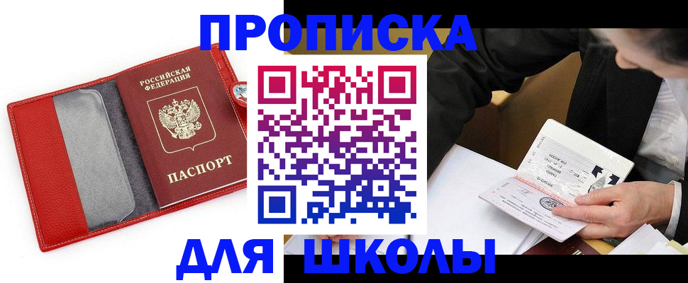 временная регистрация 2025 в Красноуфимске