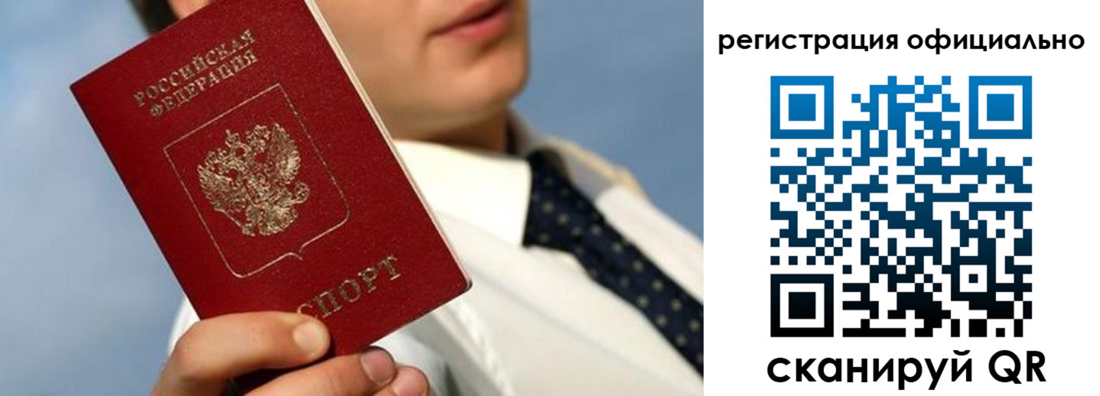 прописка регистрация в Красноуфимске