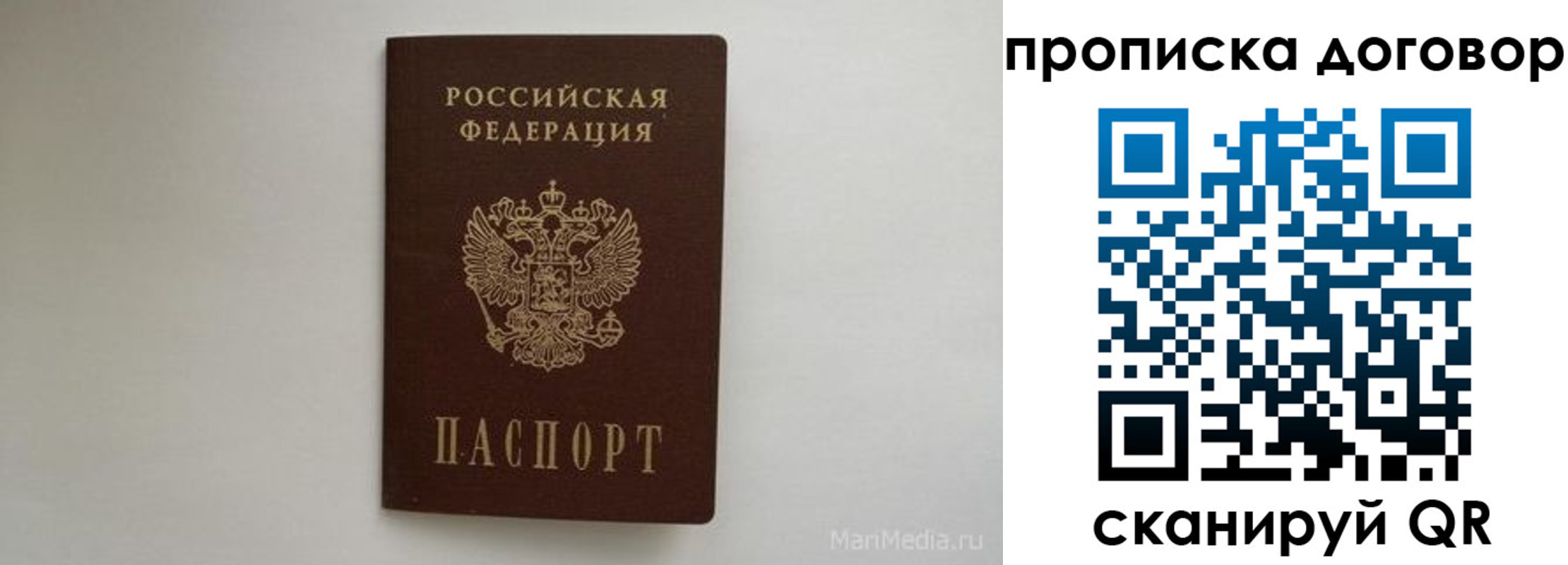 прописка регистрация в Красноуфимске