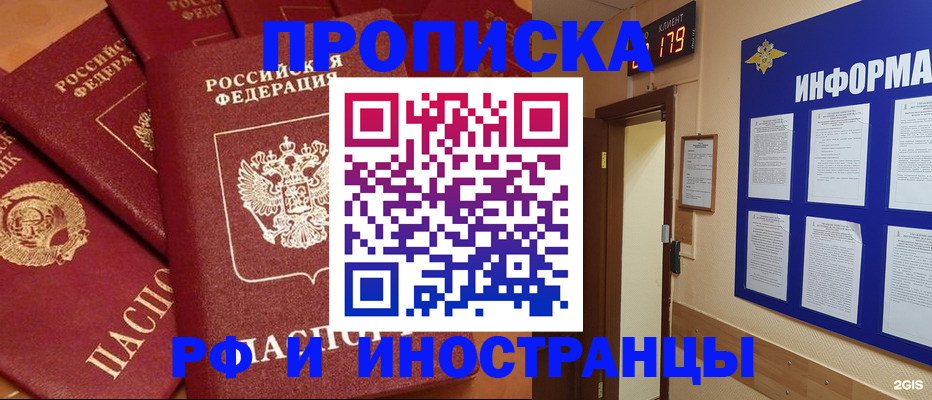 прописка регистрация в Красноуфимске