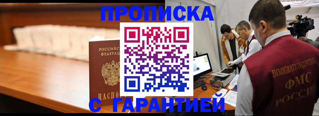 прописка иностранных граждан в Красноуфимске