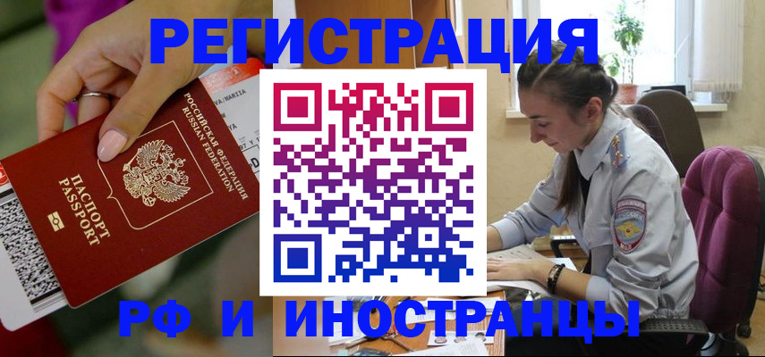 прописка паспорт в Красноуфимске