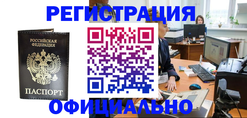 где прописаться в Красноуфимске