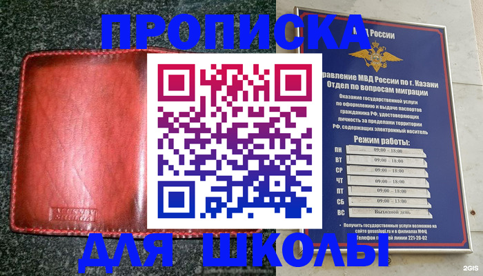 прописка штамп в Красноуфимске