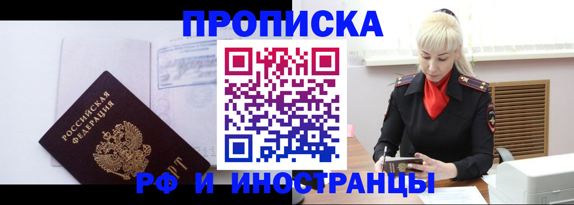 временная регистрация для всех в Красноуфимске