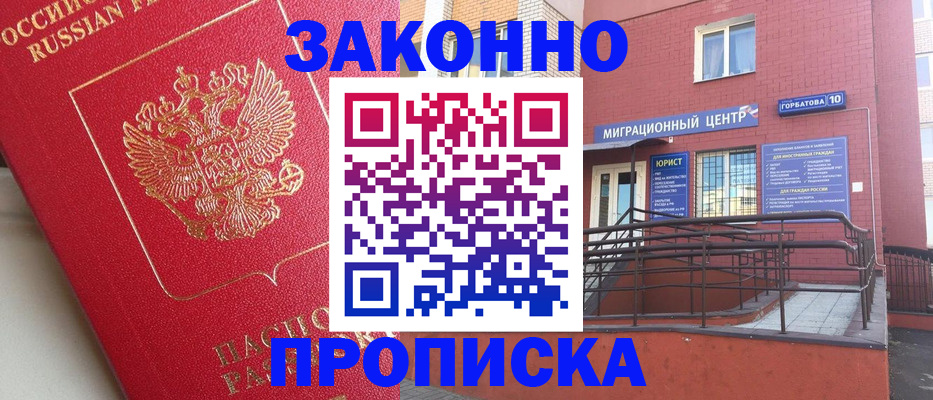 прописка регистрация в Красноуфимске