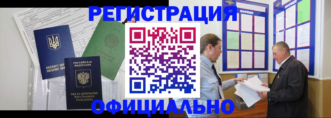 прописка паспорт в Красноуфимске