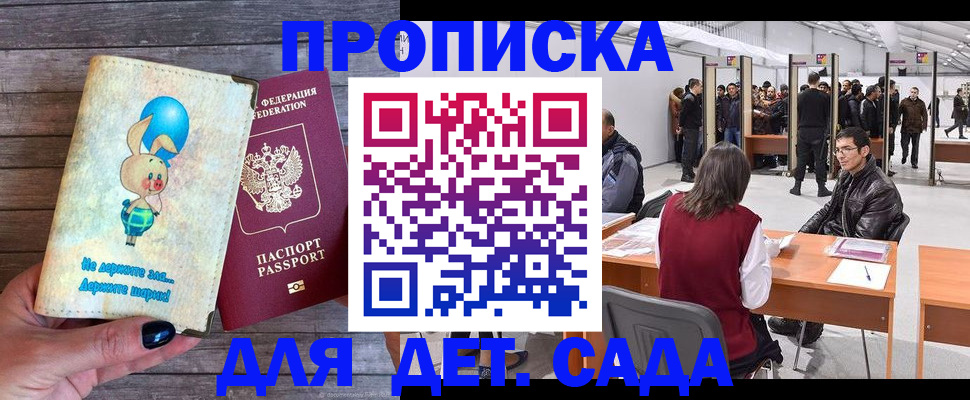 прописка регистрация в Красноуфимске