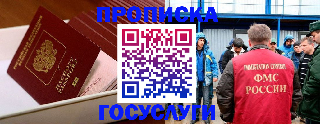 временная регистрация в Красноуфимске