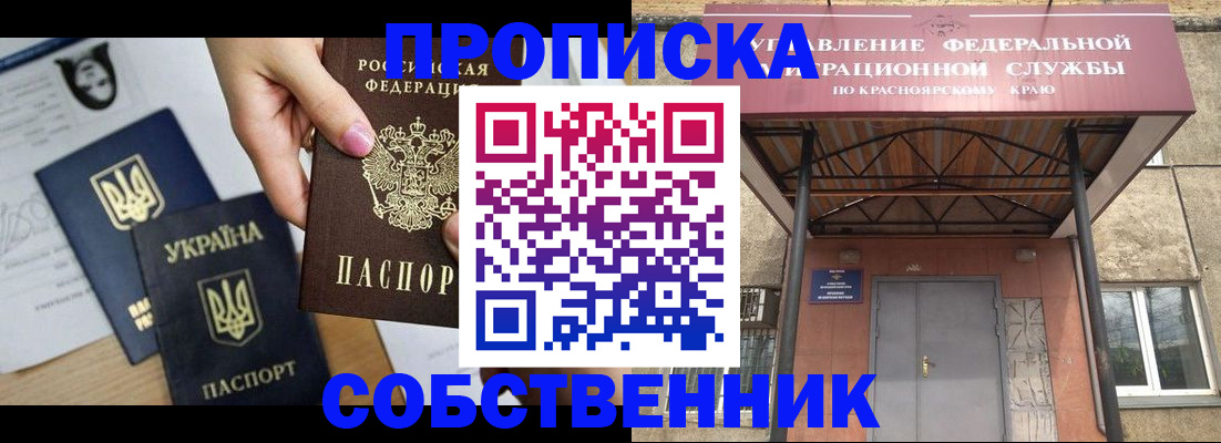 временная регистрация поиск в Красноуфимске