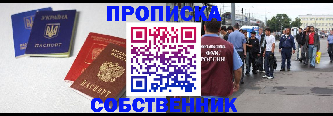 временная регистрация недорого в Красноуфимске
